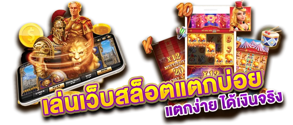 สล็อตโรม่าเว็บตรง ไม่มีขั้นต่ำ