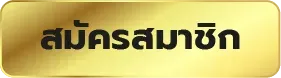 สล็อตโรม่าเว็บตรง ไม่มีขั้นต่ำ